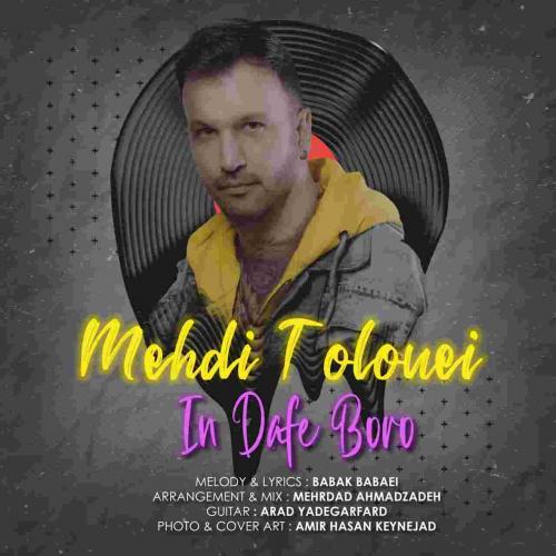 مهدی طلوعی این دفعه برو